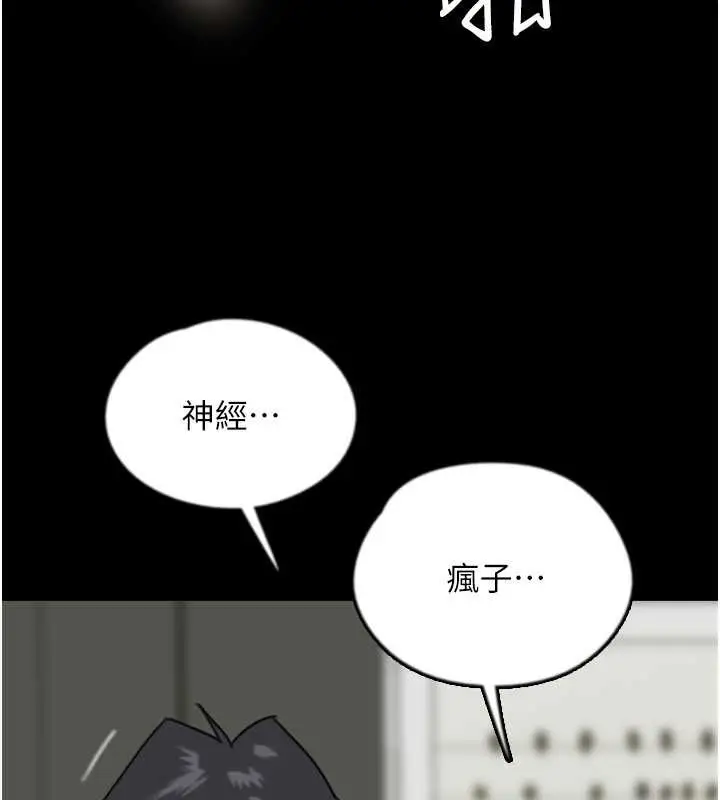 漫画《养父的女儿们》第49话第159张图