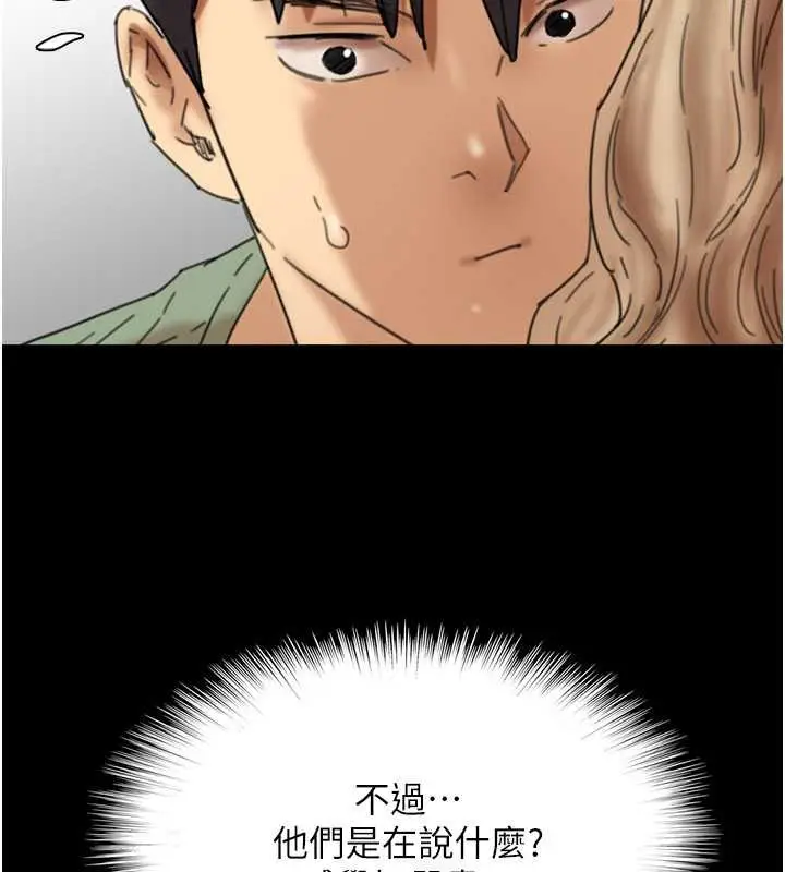 漫画《养父的女儿们》第49话第162张图