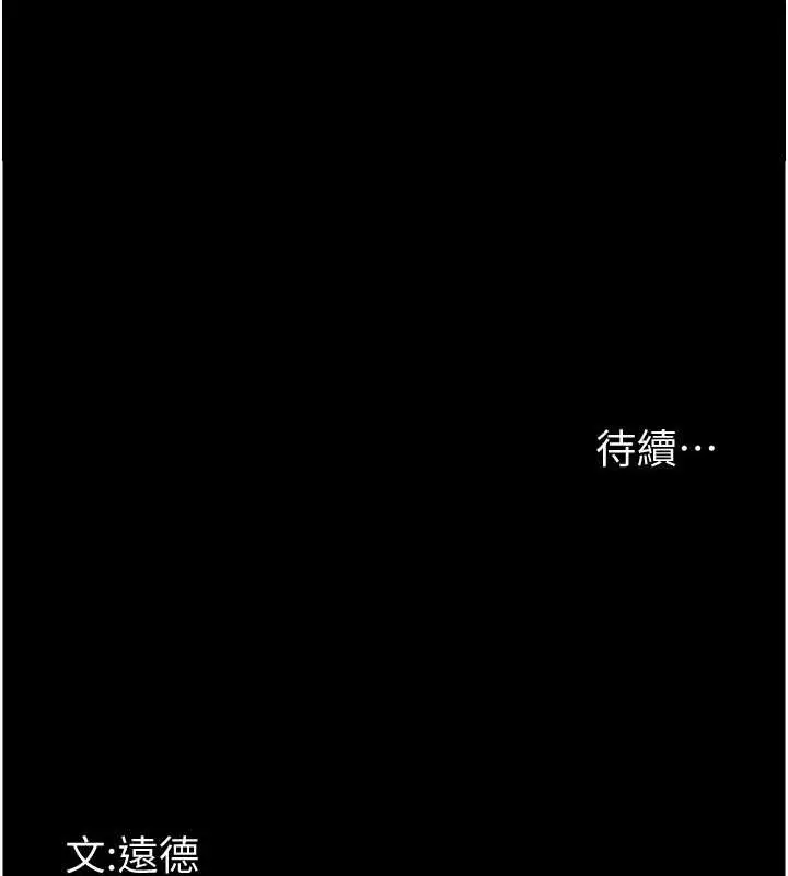 漫画《养父的女儿们》第49话第166张图