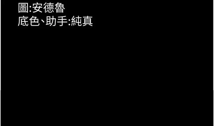 漫画《养父的女儿们》第49话第167张图
