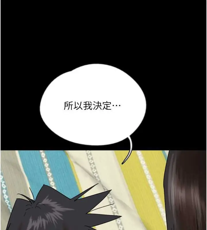 漫画《养父的女儿们》第49话第18张图