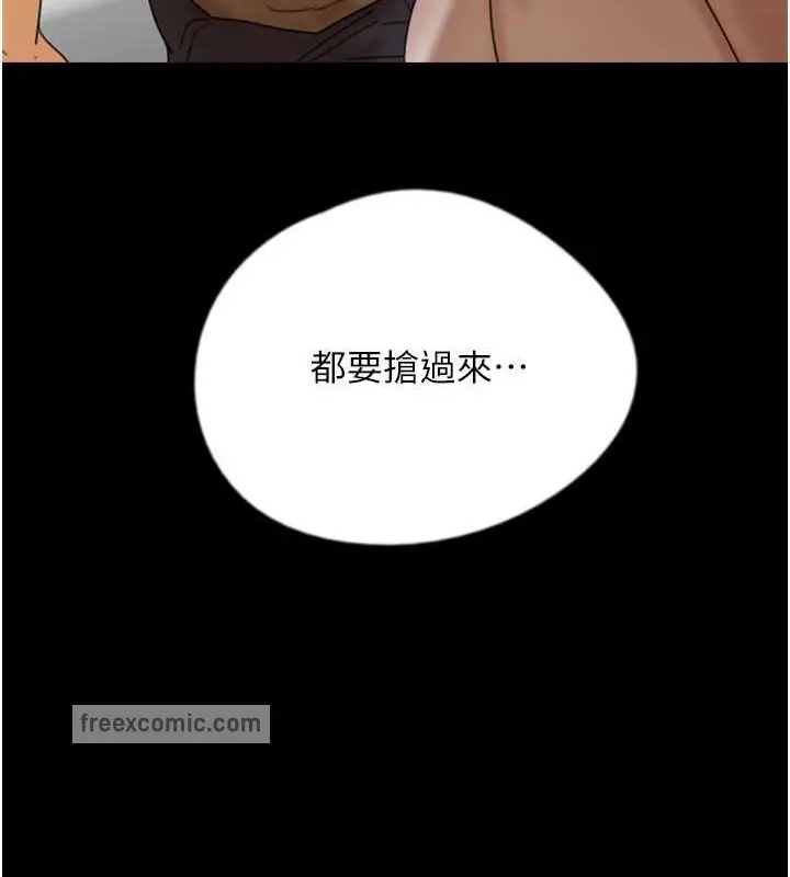 漫画《养父的女儿们》第49话第20张图