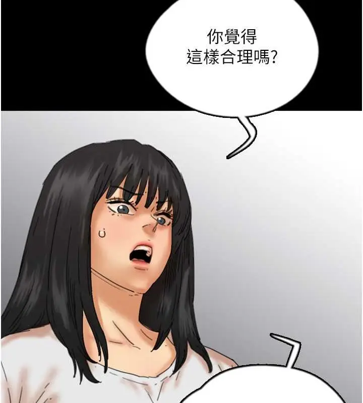 漫画《养父的女儿们》第49话第26张图