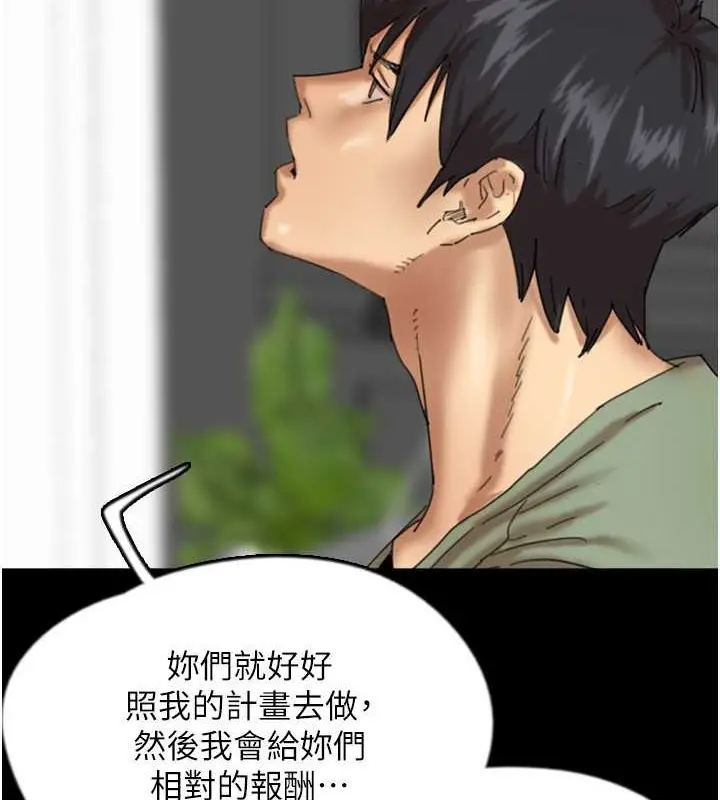 漫画《养父的女儿们》第49话第28张图