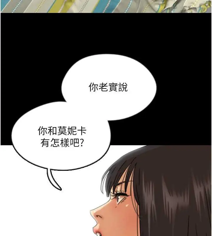 漫画《养父的女儿们》第49话第3张图
