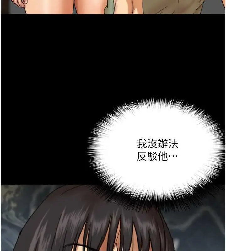 漫画《养父的女儿们》第49话第31张图