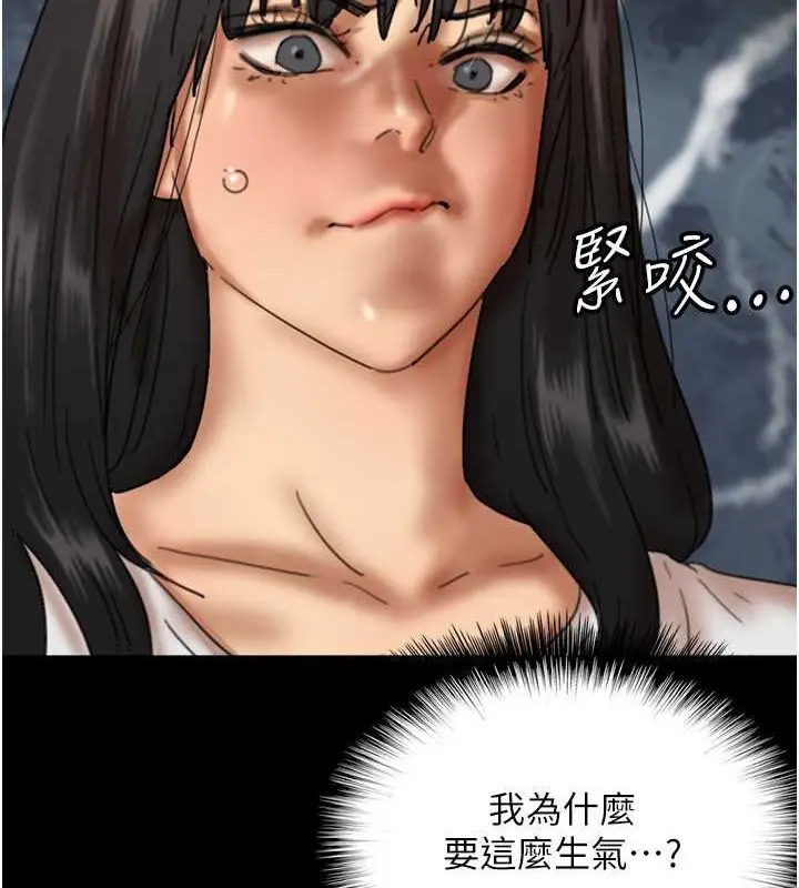漫画《养父的女儿们》第49话第32张图