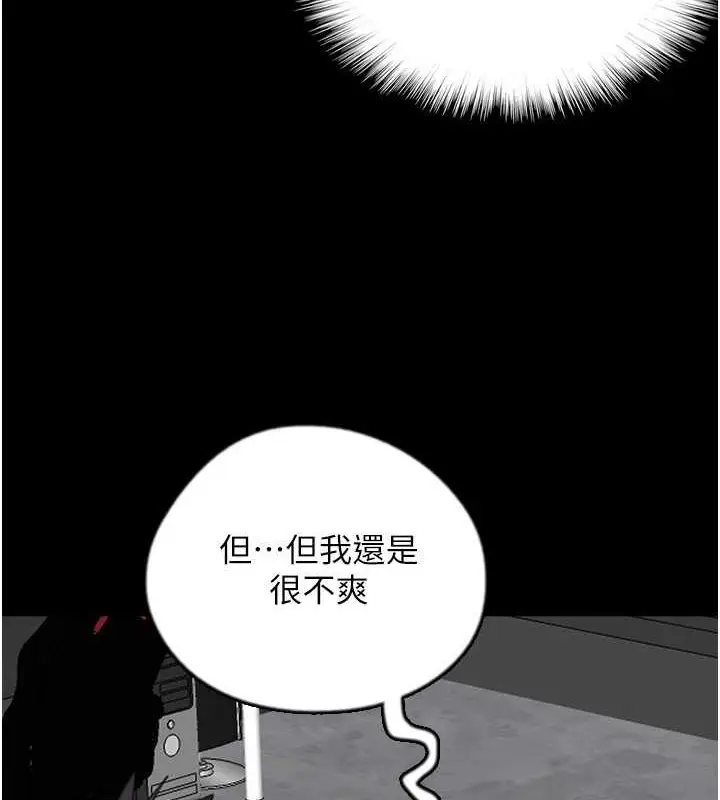 漫画《养父的女儿们》第49话第33张图