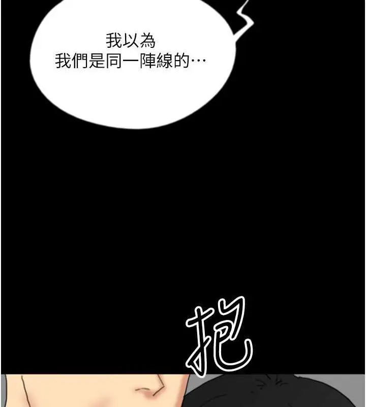 漫画《养父的女儿们》第49话第35张图
