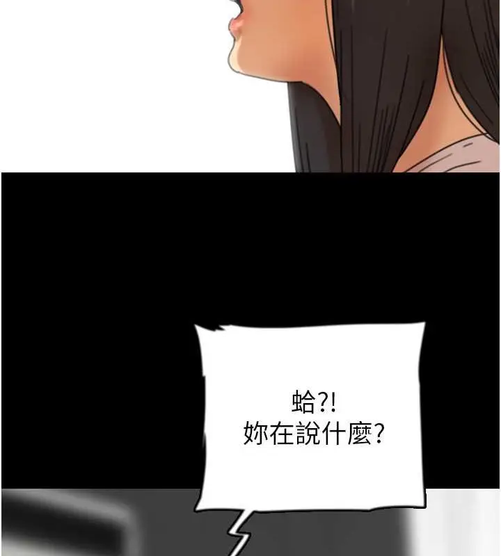 漫画《养父的女儿们》第49话第4张图