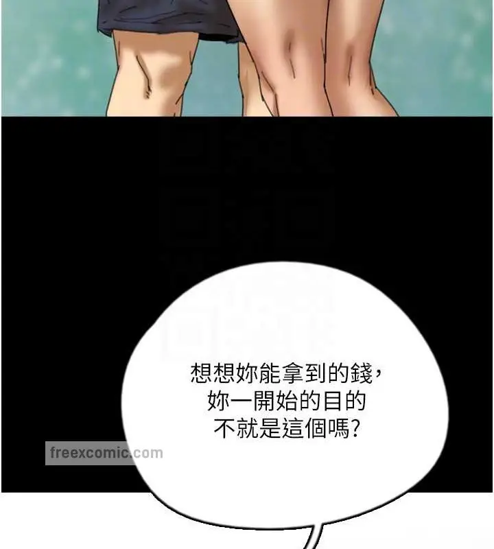 漫画《养父的女儿们》第49话第40张图