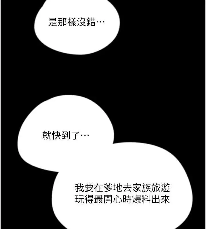 漫画《养父的女儿们》第49话第42张图