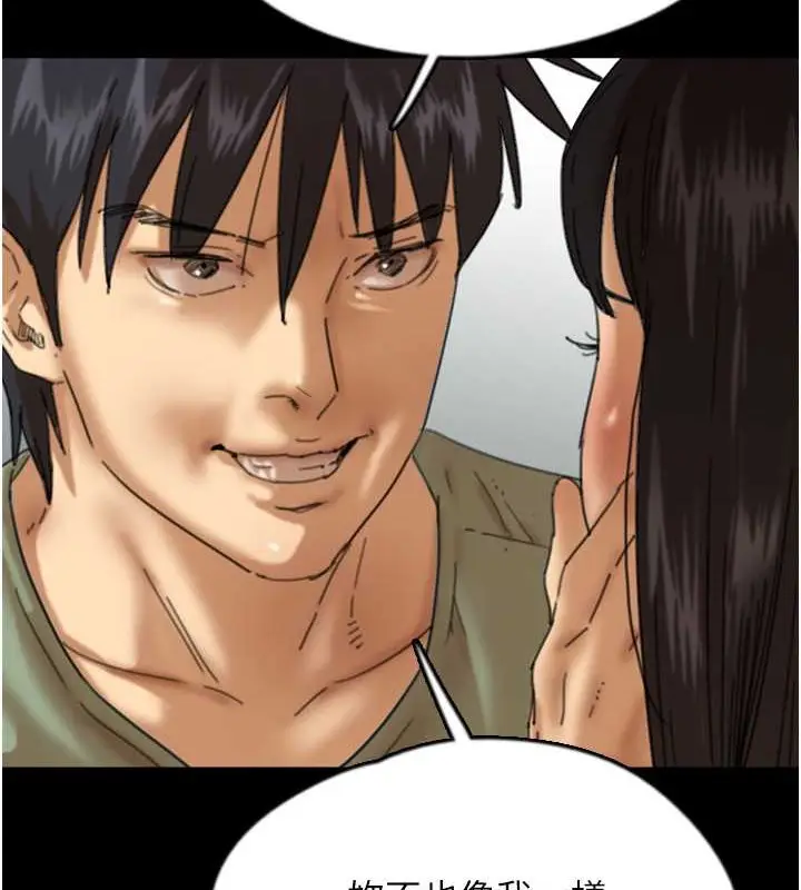 漫画《养父的女儿们》第49话第43张图