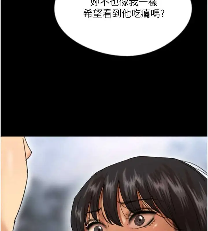 漫画《养父的女儿们》第49话第44张图