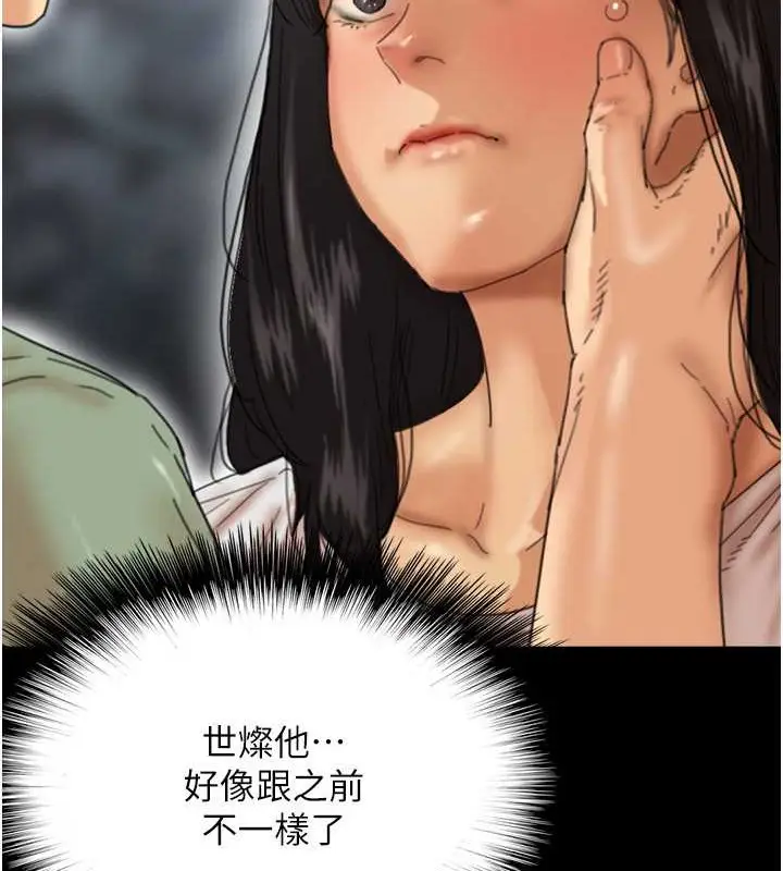 漫画《养父的女儿们》第49话第45张图