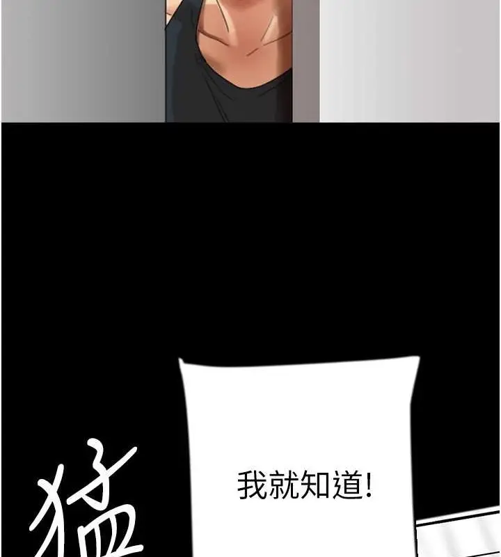 漫画《养父的女儿们》第49话第47张图
