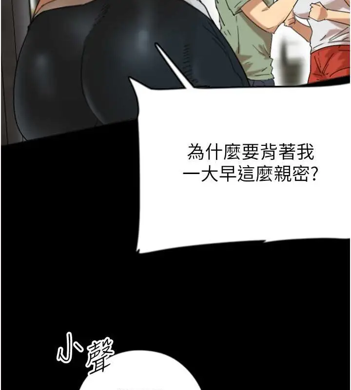 漫画《养父的女儿们》第49话第49张图