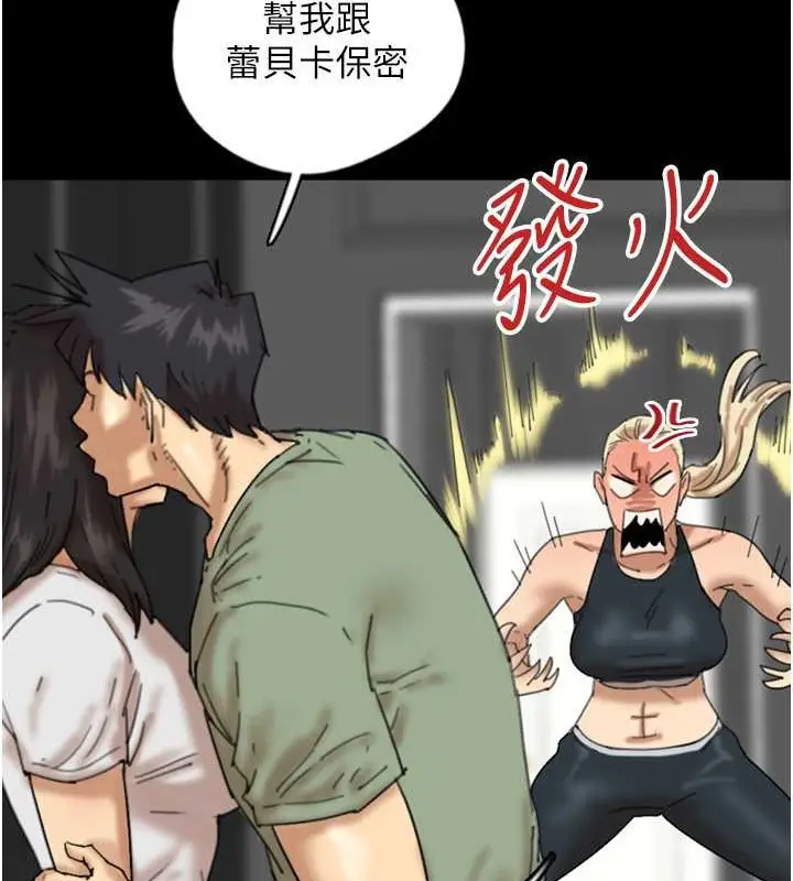 漫画《养父的女儿们》第49话第50张图