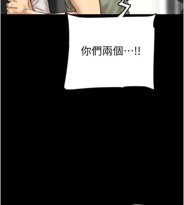 漫画《养父的女儿们》第49话第51张图