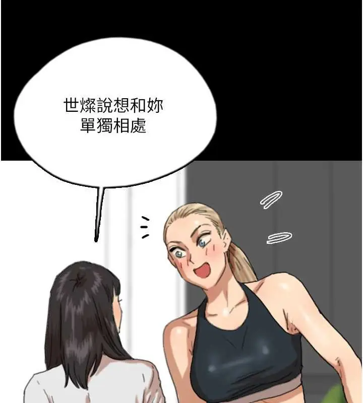 漫画《养父的女儿们》第49话第53张图
