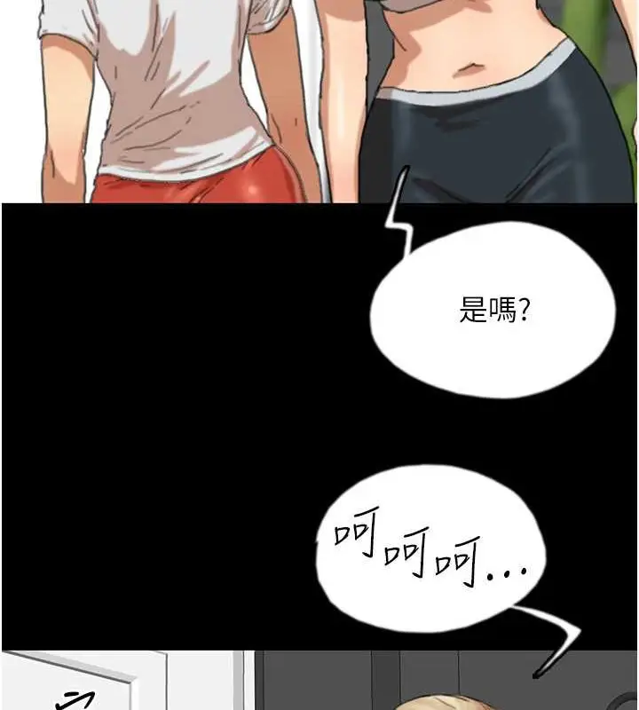 漫画《养父的女儿们》第49话第54张图