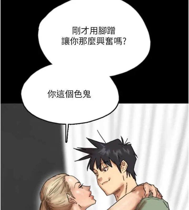 漫画《养父的女儿们》第49话第56张图