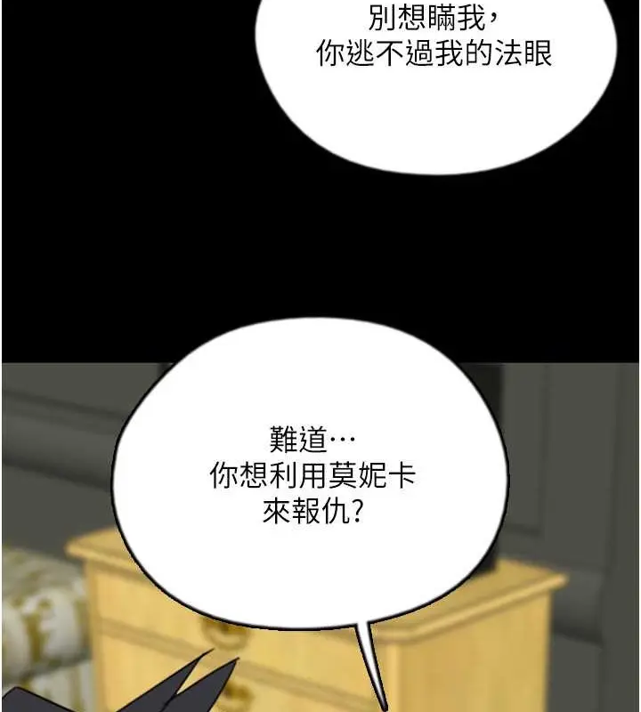 漫画《养父的女儿们》第49话第6张图