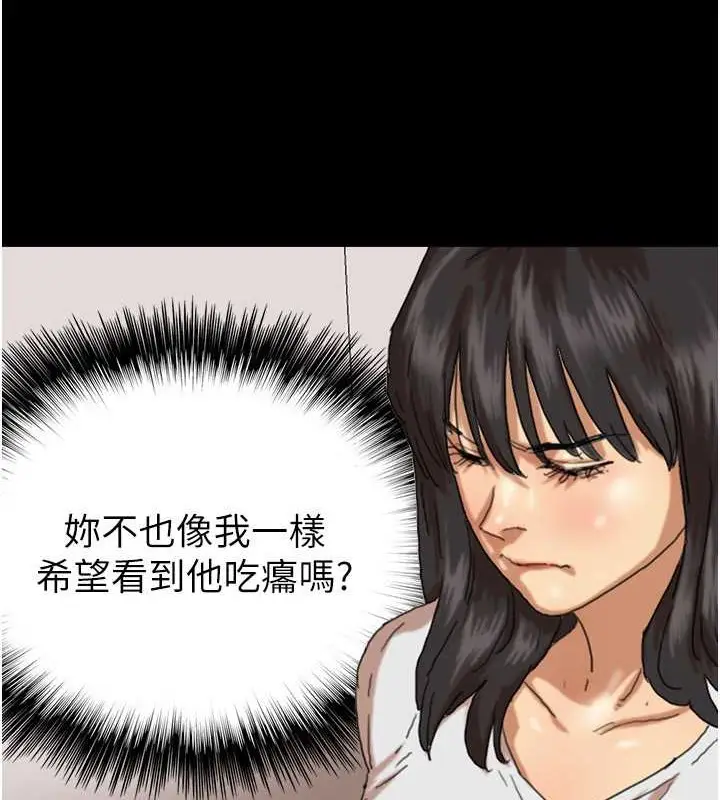 漫画《养父的女儿们》第49话第64张图