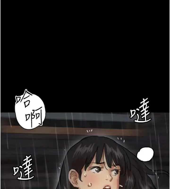 漫画《养父的女儿们》第49话第69张图