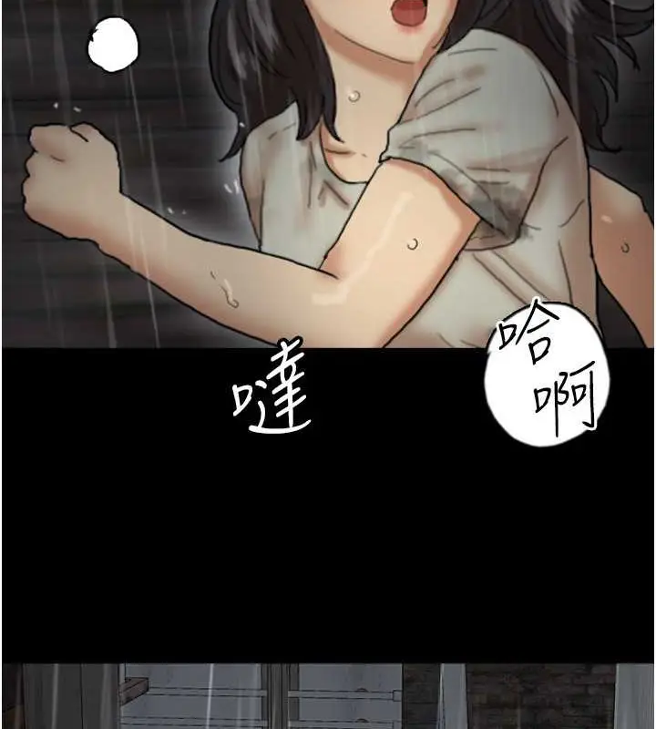 漫画《养父的女儿们》第49话第70张图