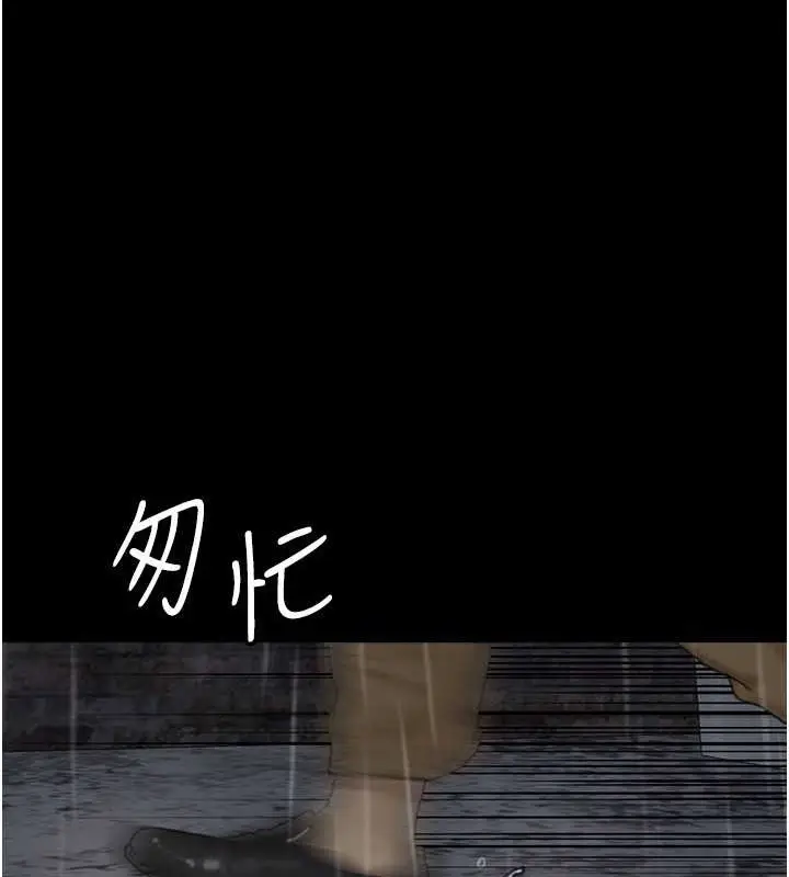 漫画《养父的女儿们》第49话第72张图