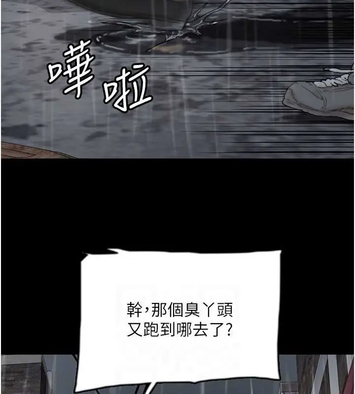 漫画《养父的女儿们》第49话第73张图