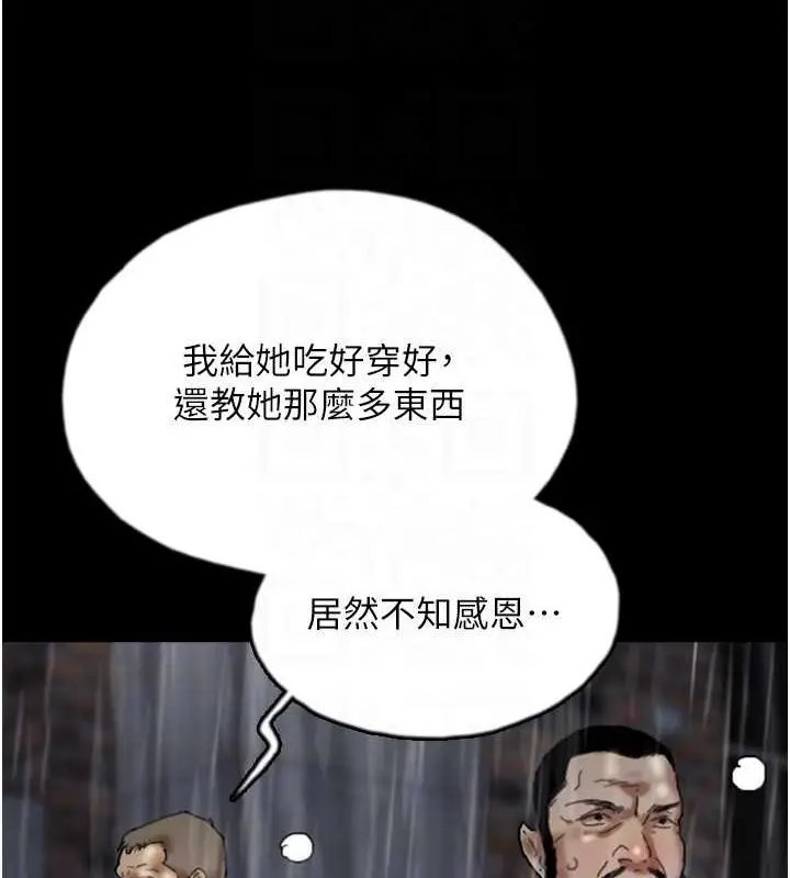 漫画《养父的女儿们》第49话第75张图