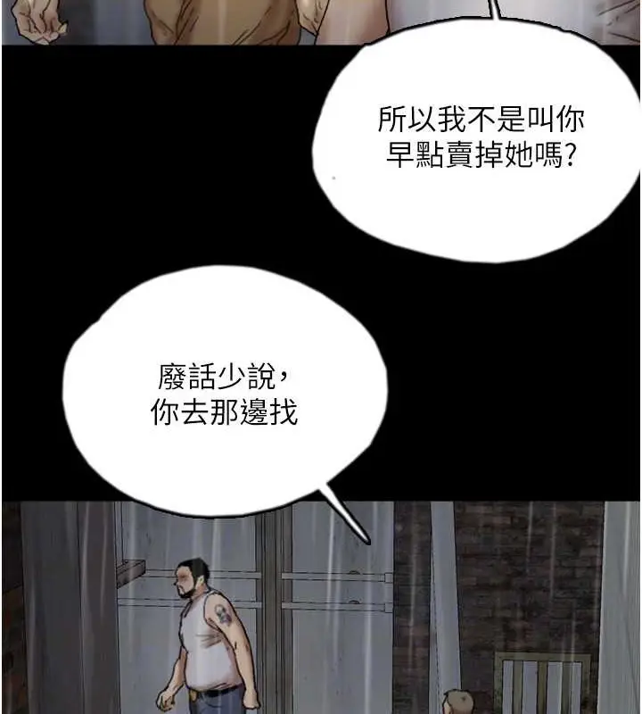 漫画《养父的女儿们》第49话第77张图