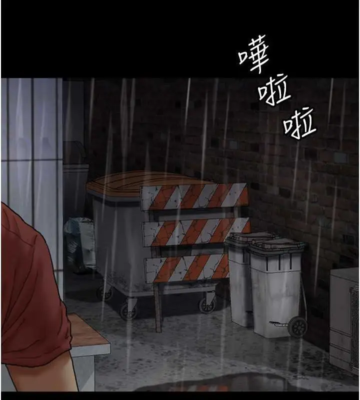 漫画《养父的女儿们》第49话第79张图