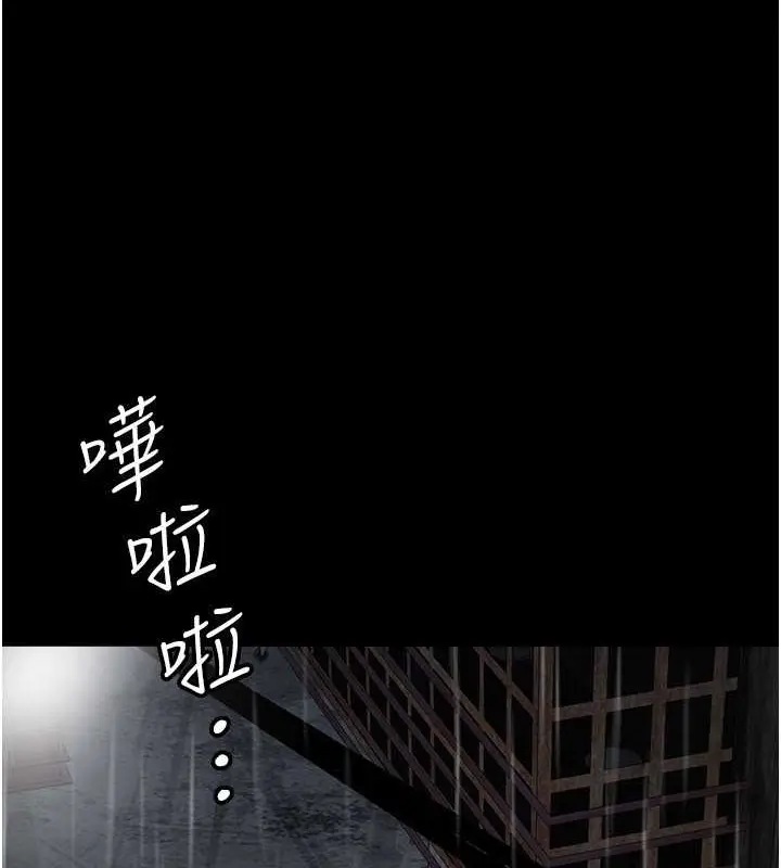漫画《养父的女儿们》第49话第83张图