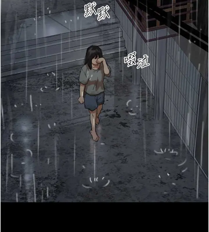 漫画《养父的女儿们》第49话第84张图