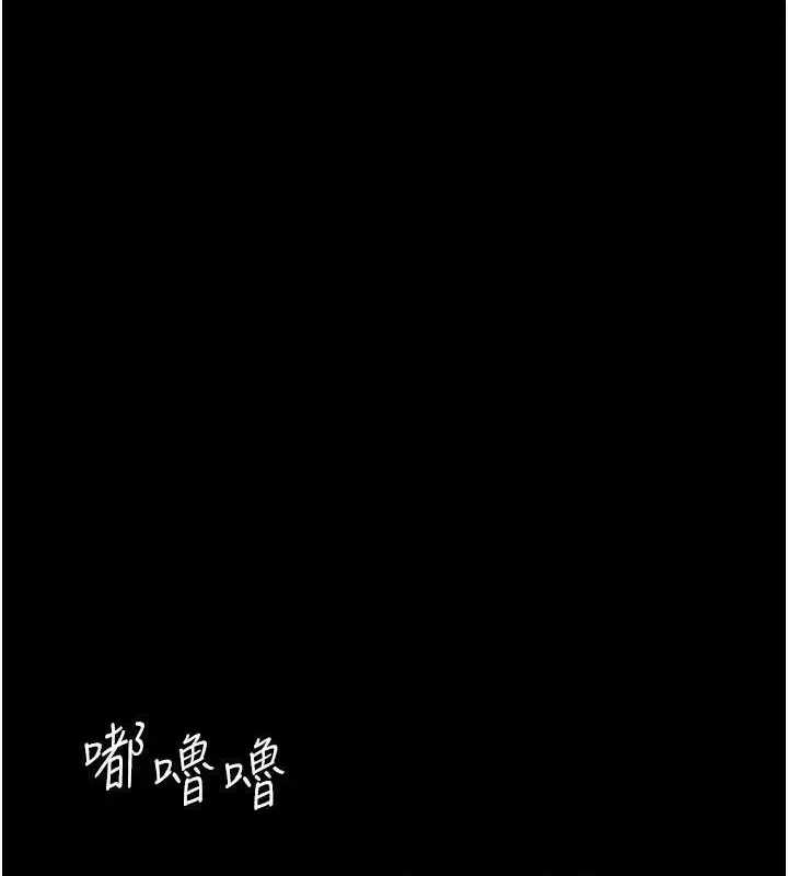 漫画《养父的女儿们》第49话第89张图