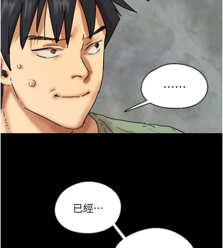 漫画《养父的女儿们》第49话第9张图