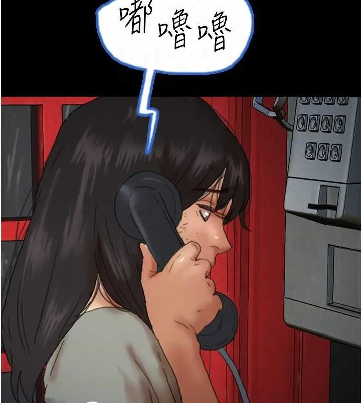 漫画《养父的女儿们》第49话第91张图