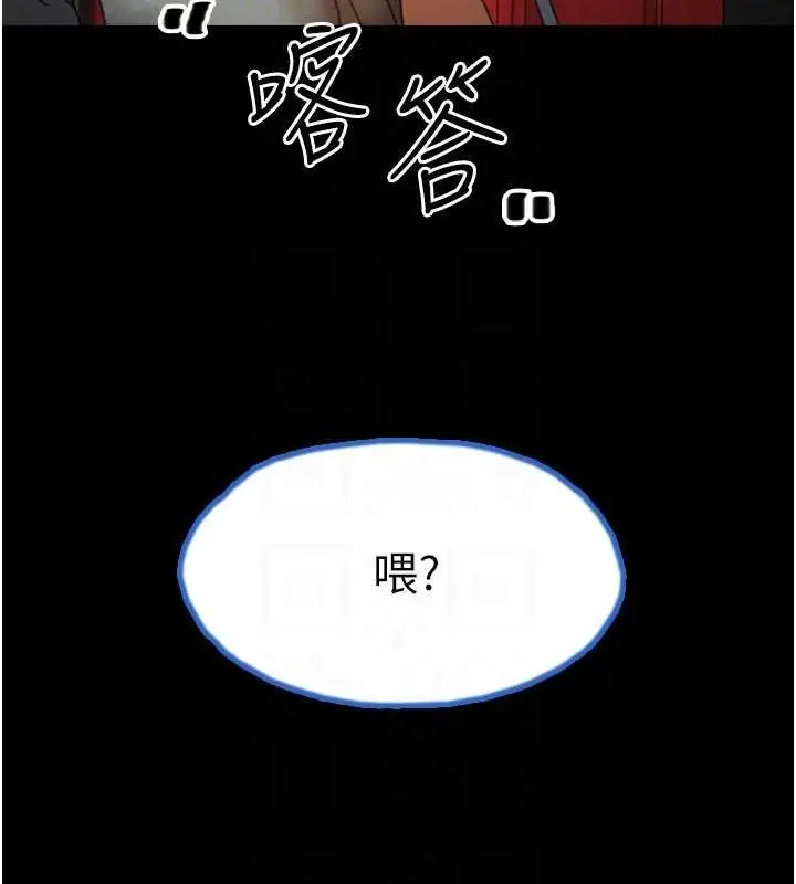 漫画《养父的女儿们》第49话第92张图