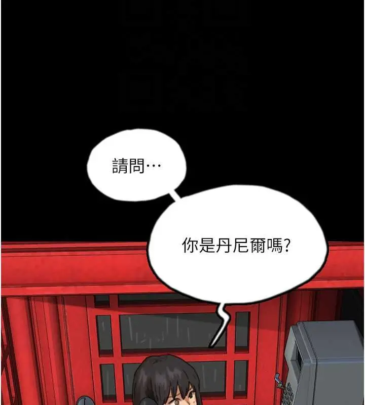漫画《养父的女儿们》第49话第93张图