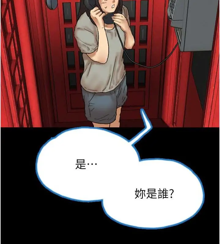 漫画《养父的女儿们》第49话第94张图