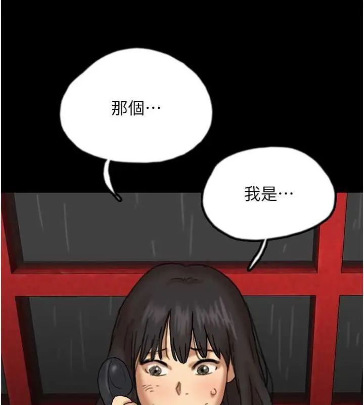 漫画《养父的女儿们》第49话第95张图