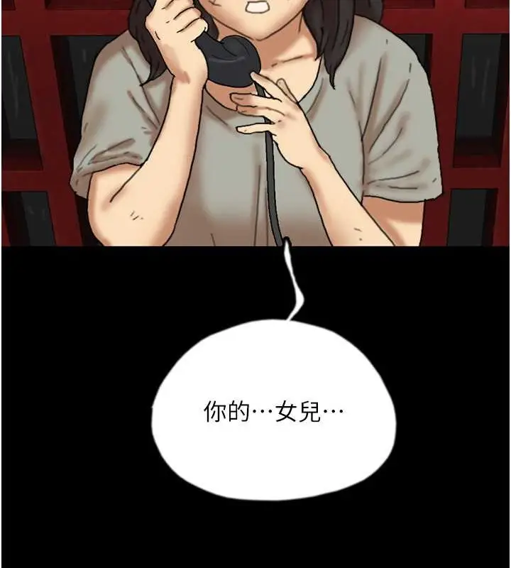 漫画《养父的女儿们》第49话第96张图