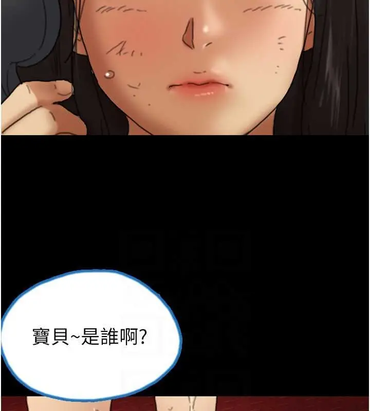 漫画《养父的女儿们》第49话第98张图