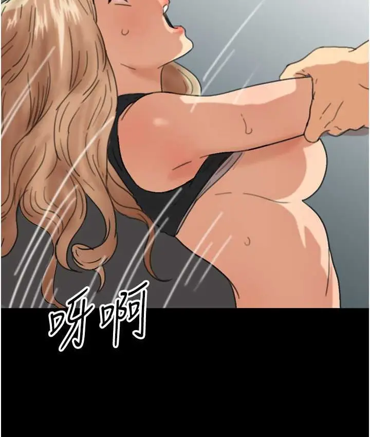 漫画《养父的女儿们》第50话第10张图