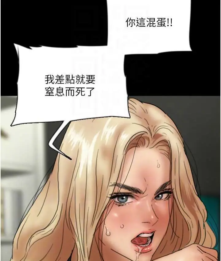 漫画《养父的女儿们》第50话第101张图