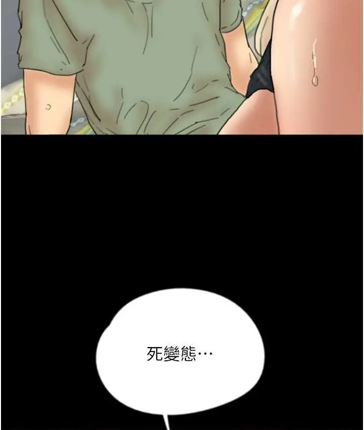 漫画《养父的女儿们》第50话第105张图