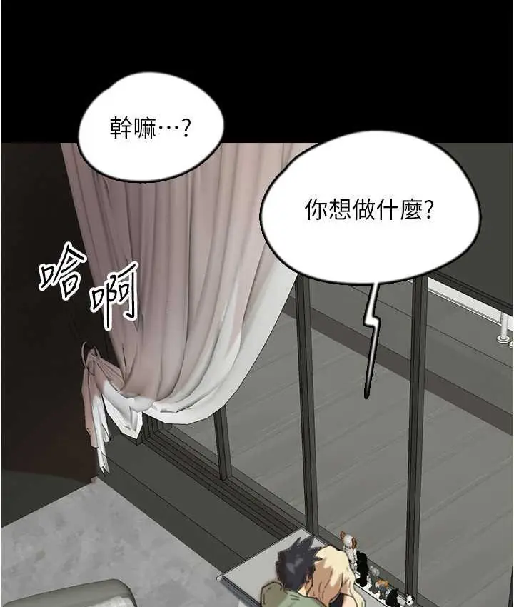 漫画《养父的女儿们》第50话第11张图